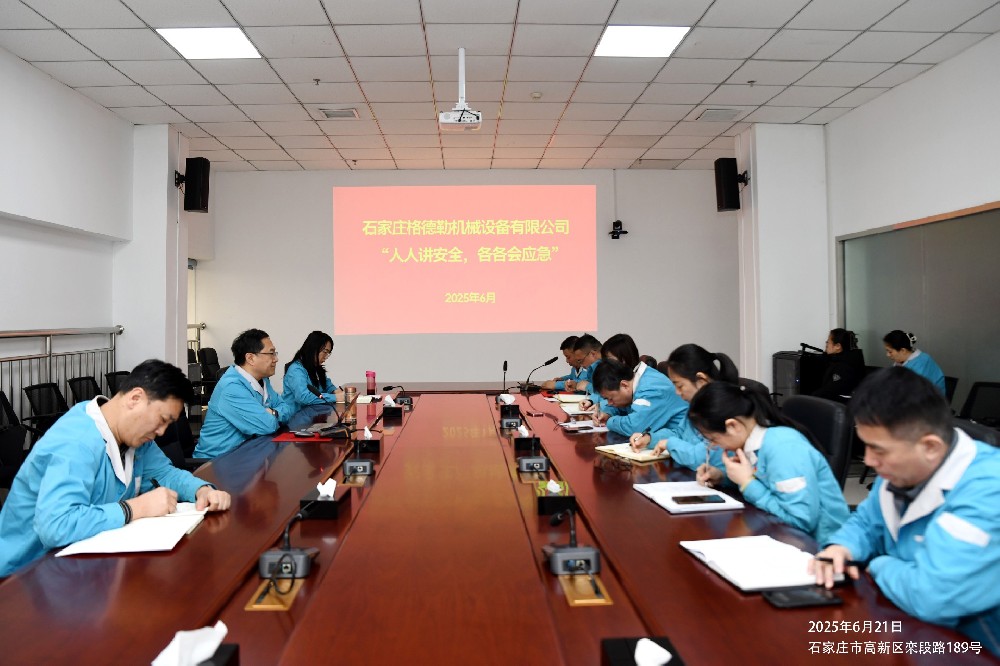 人人講安全 個(gè)個(gè)會(huì)應(yīng)急——石家莊格德勒2025安全生產(chǎn)月專題報(bào)道